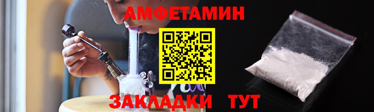 Каменск-Уральский  Амфетамин  Вход с VPN  Амфетамин Розовый 