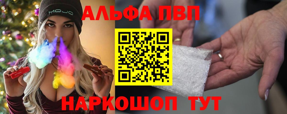A PVP крисы CK  Альфа ПВП кристаллы  Каменск-Уральский  Вход с VPN  А ПВП мука 