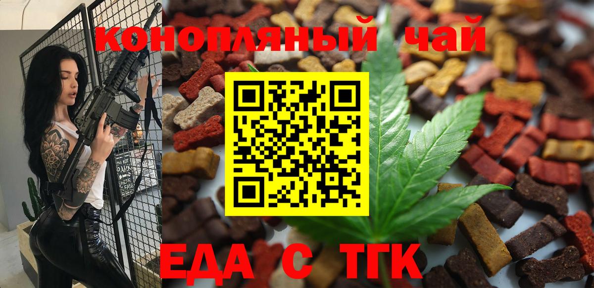 Canna-Cookies конопля  Вход с VPN  Каменск-Уральский 