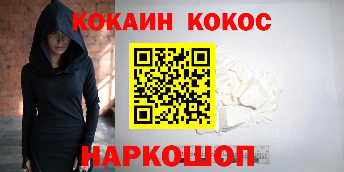 Каменск-Уральский  Cocaine Fish Scale  COCAIN Колумбийский  Вход с VPN 