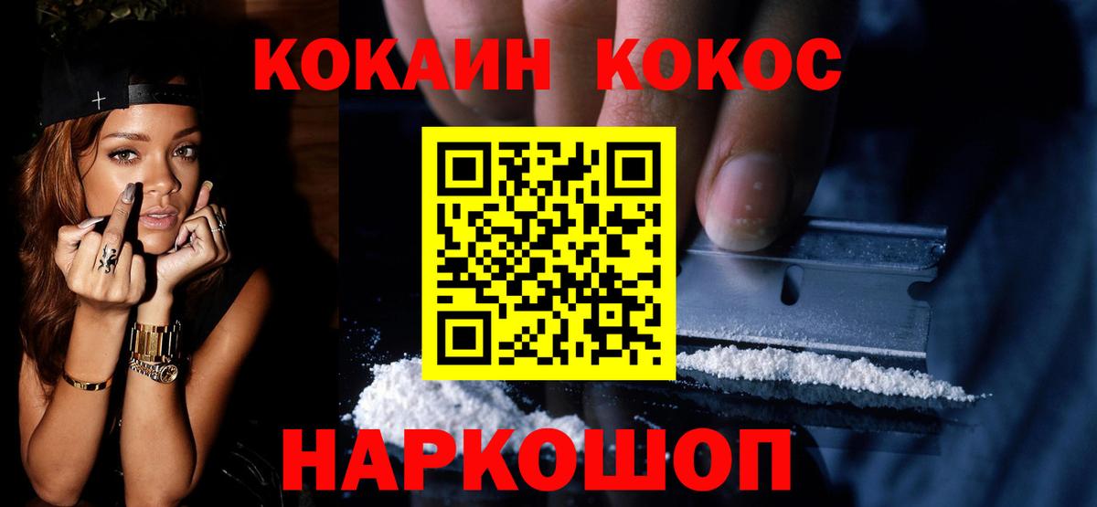COCAIN 99% Каменск-Уральский