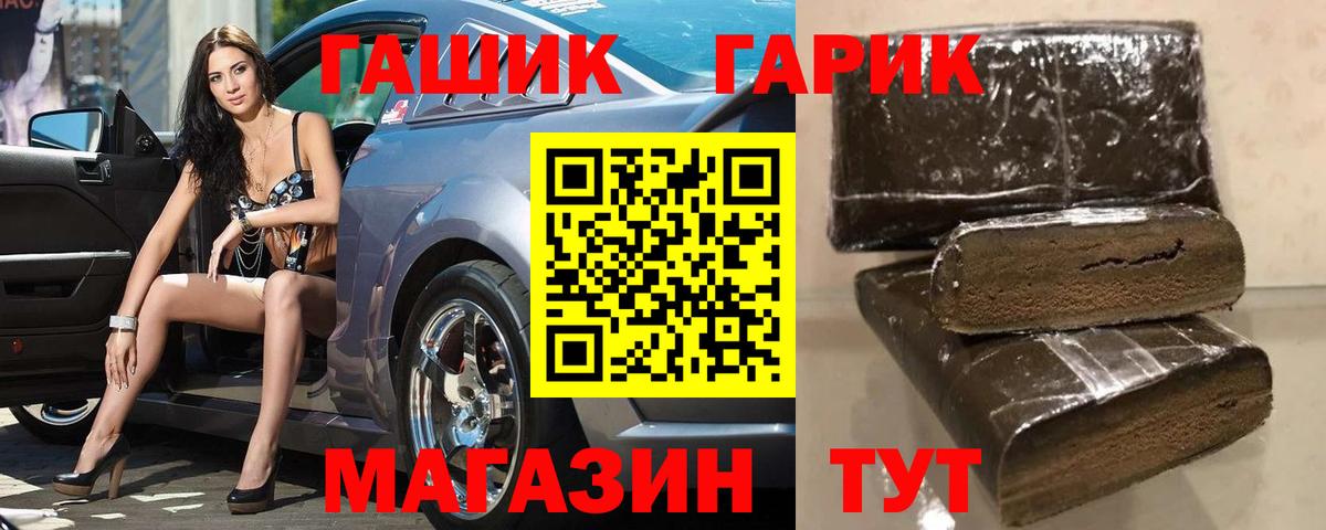 ГАШИШ индика сатива  ГАШ 40% ТГК  закладка  Вход с VPN  Каменск-Уральский 