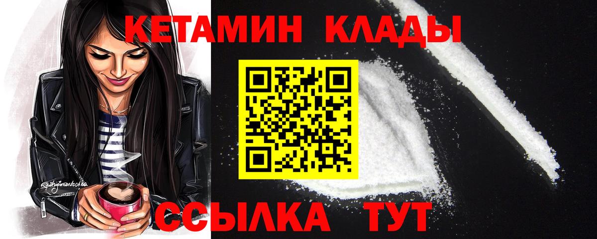 КЕТАМИН ketamine Каменск-Уральский