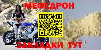 прущий лед Краснодар