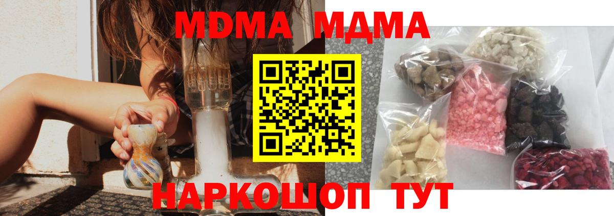 Каменск-Уральский  MDMA  Вход с VPN  MDMA молли  MDMA crystal 