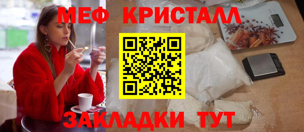 Меф мяу мяу кристаллы Каменск-Уральский