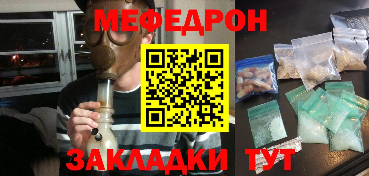 Каменск-Уральский  МЯУ-МЯУ  Вход с VPN  МЕФ  МЯУ-МЯУ mephedrone  МЯУ-МЯУ кристаллы 