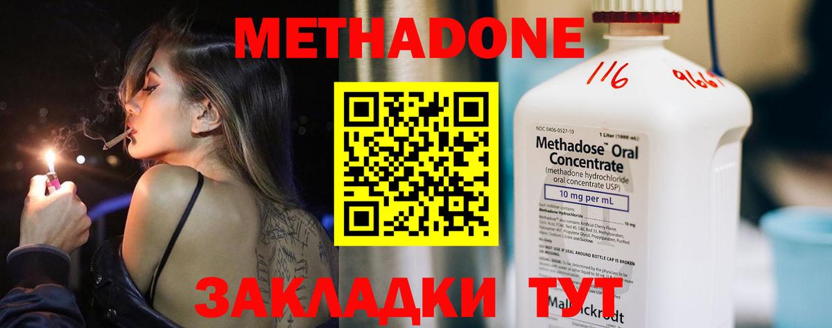 ОМГ ОМГ вход  Вход с VPN  Каменск-Уральский  МЕТАДОН мёд  Метадон белоснежный 