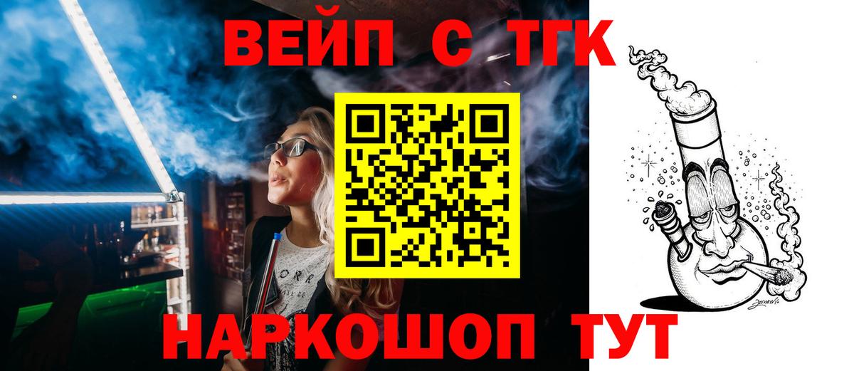 Дистиллят ТГК жижа  Вход с VPN  Каменск-Уральский  ТГК вейп с тгк 